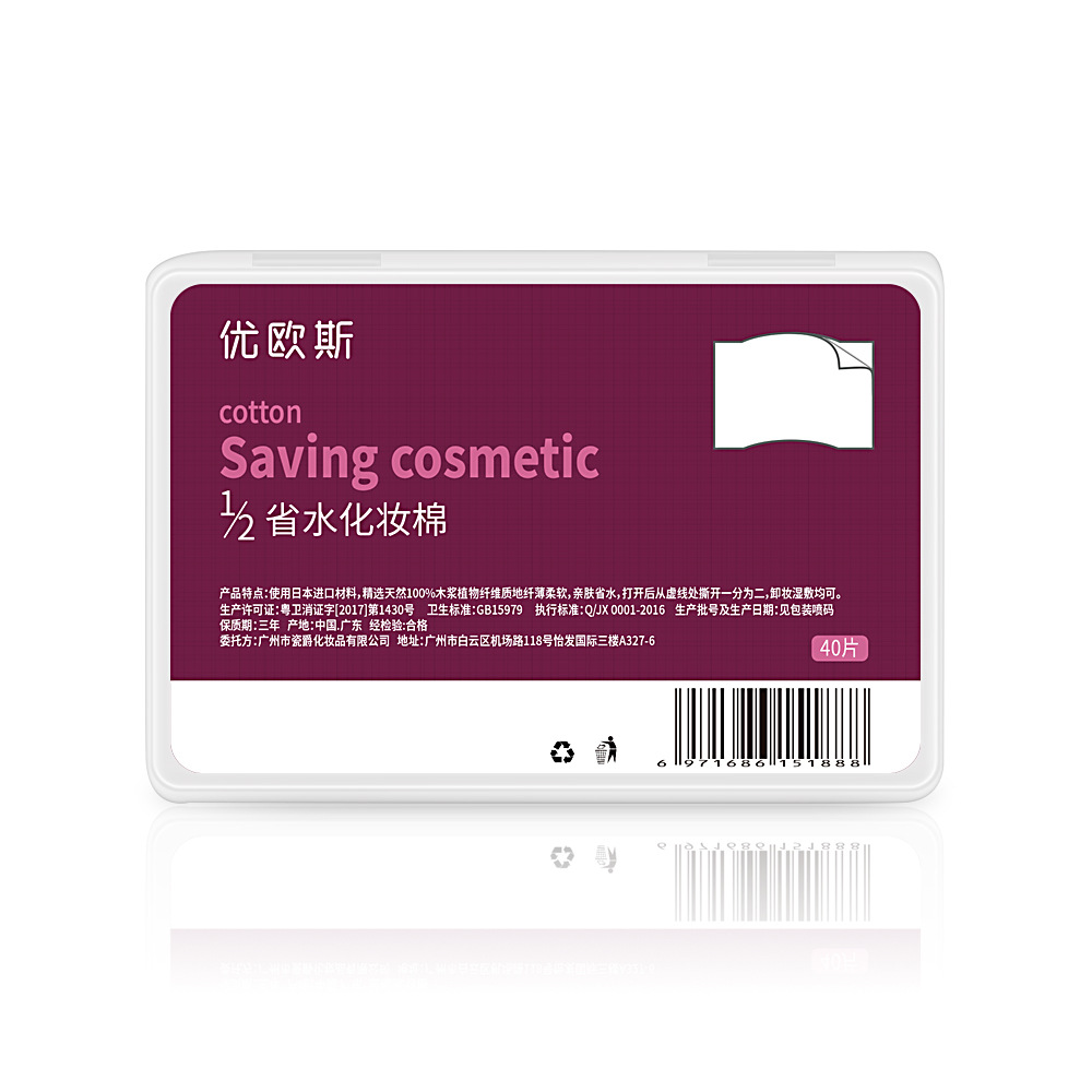 可分層濕敷棉卸妝棉代加工|我負責加工生產,你來提供制作配方!