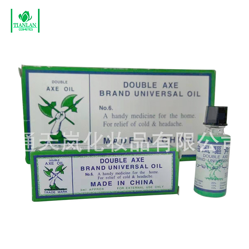 南通天嵐化妝品有限公司