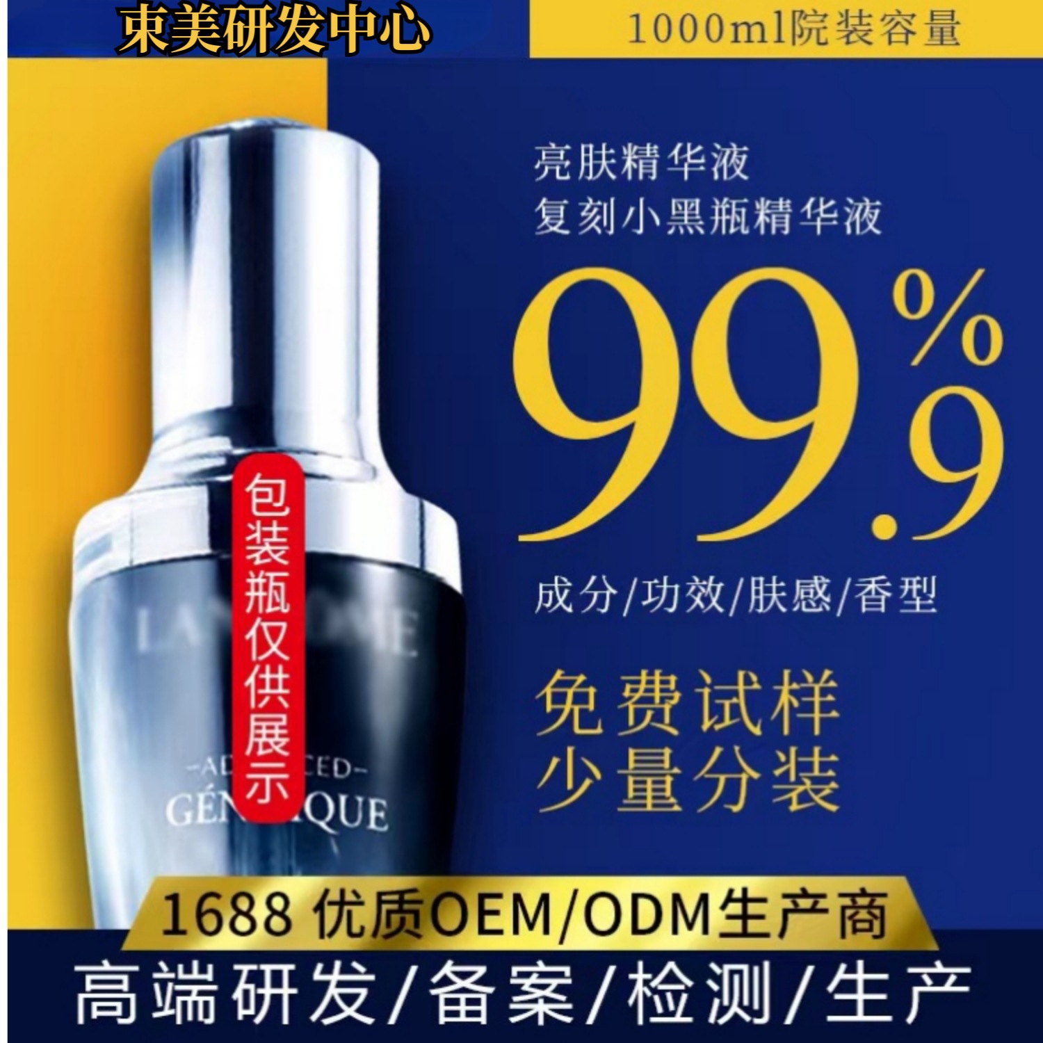 廣州束美生物科技有限公司