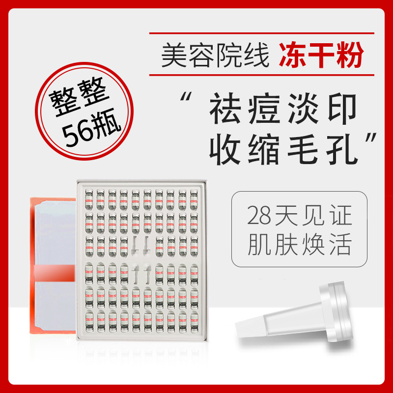 寡肽修護凍干粉廠家批發保濕緊致提亮膚色原液美容院套盒OEM代加工