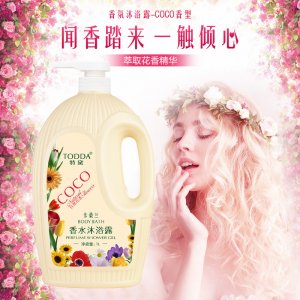 特黛1L卡桑蘭coco沐浴露oem代加工