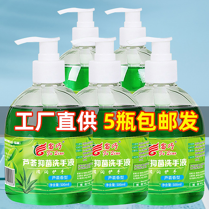 蘆薈香泡沫洗手液酒店商超家庭兒童清潔洗手液OEM代加工