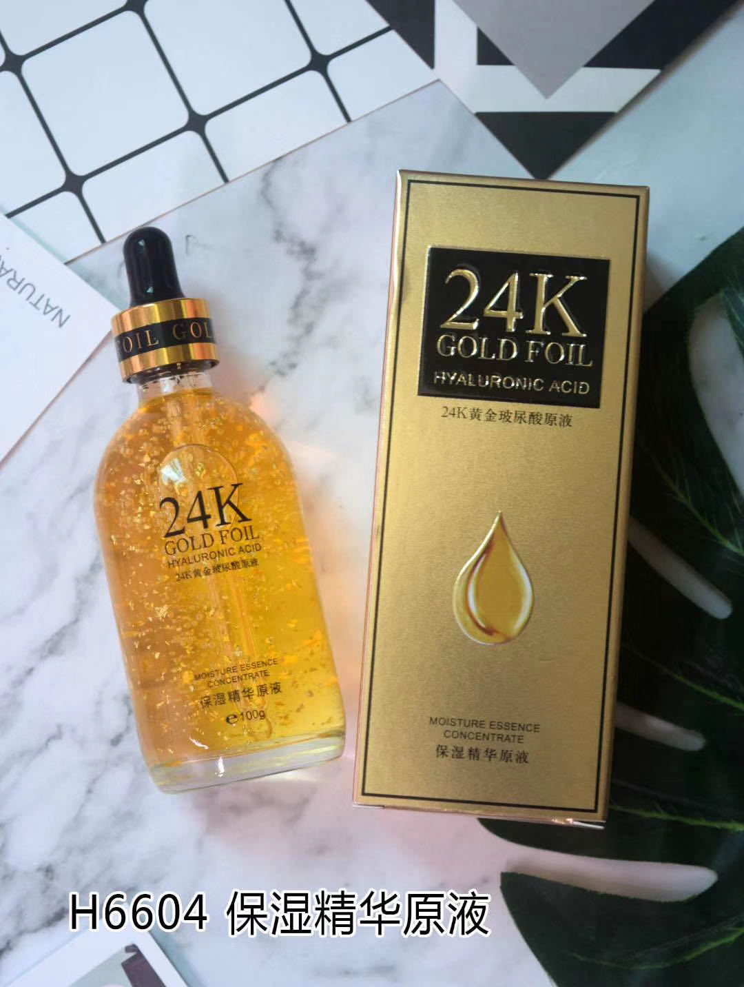 玻尿酸原液保濕眼霜BB霜潔面乳香體乳手霜沐浴露OEM代加工