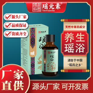 草本泡腳液OEM代加工