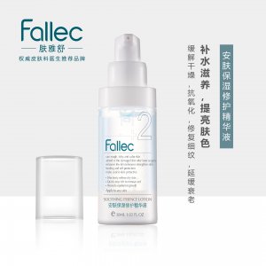 安膚保濕修護精華液oem代加工