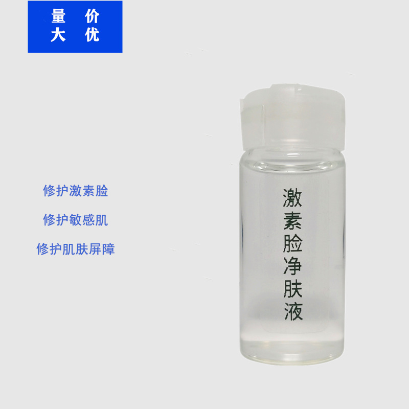 激素臉凈膚液改善大紅臉修護肌底屏障改善紅血絲修護激素臉精華液OEM代工廠