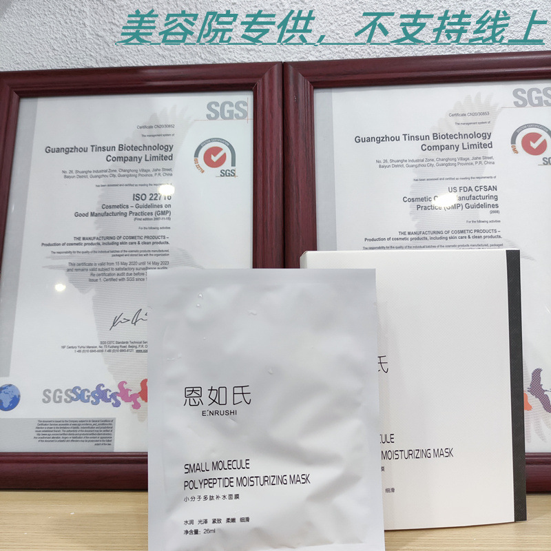 小分子玻尿酸補水保濕蠶絲面膜OEM代加工