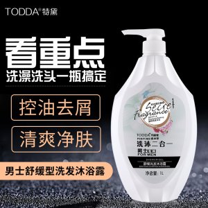 特黛男士柔順洗發沐浴露oem代加工