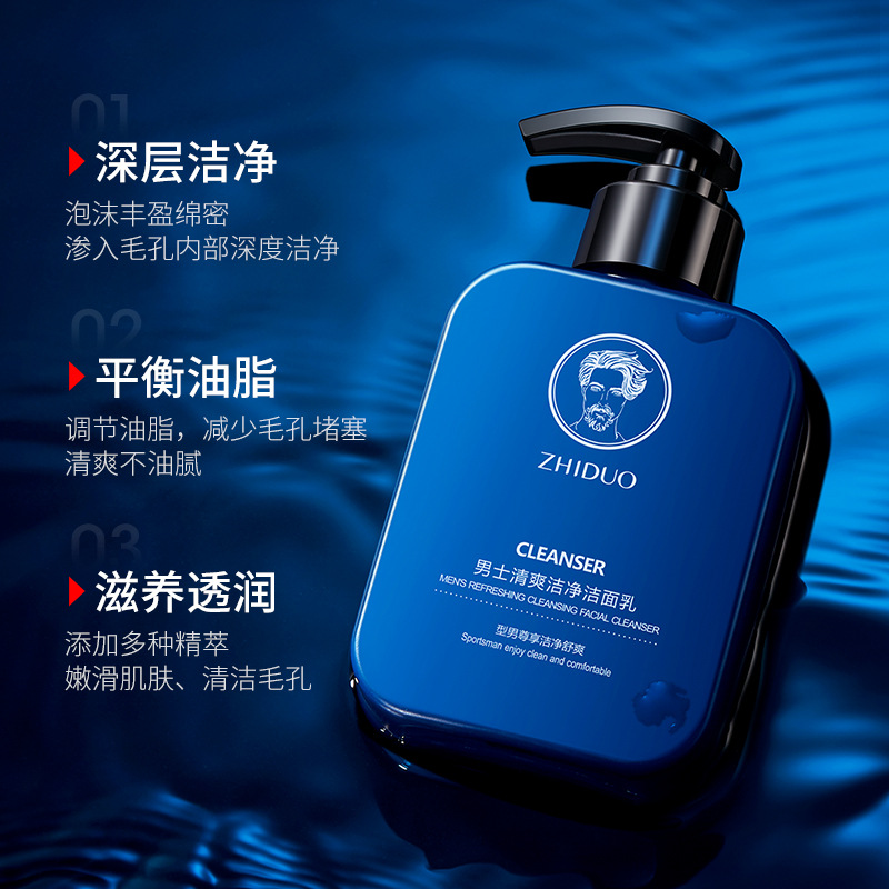 潔面乳OEM代加工