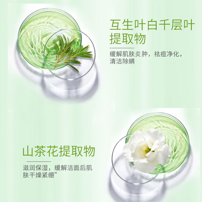 潔面乳OEM代加工