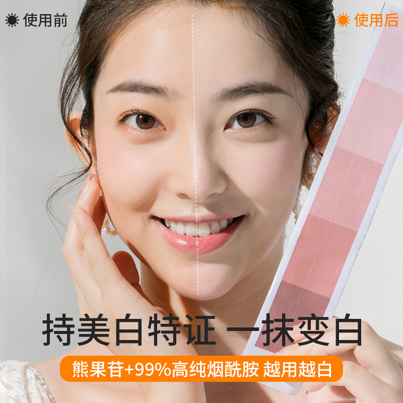 防曬霜OEM代加工