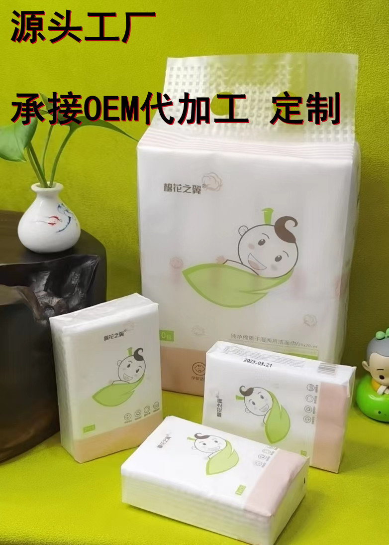 一次性洗臉巾加厚潔面巾手帕隨身包便攜式口袋洗臉巾OEM代加工
