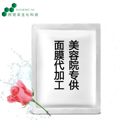 經典面膜系列OEM代加工