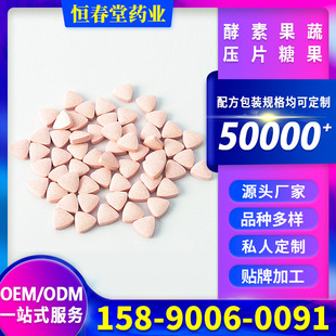 果蔬酵素片蛋白片 果蔬酵素片蛋白片