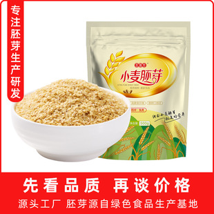 小麥胚芽OEM代加工 小麥胚芽OEM代加工