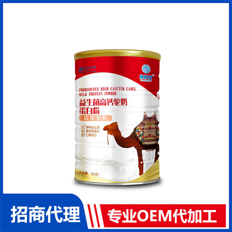 益生菌高鈣駝奶蛋白粉貼牌代加工,加工流程您了解嗎?