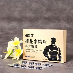 雄花參精片OEM代加工 雄花參精片OEM代加工