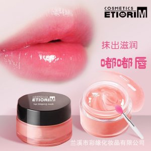 網紅唇膜去角質睡眠唇膏oem代加工