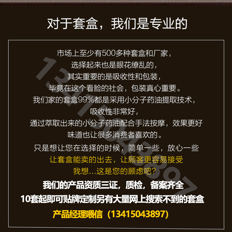 美容院拓客精油按摩經(jīng)絡(luò)開背肩頸胸部全身體護理姜養(yǎng)套盒通用OEM代加工