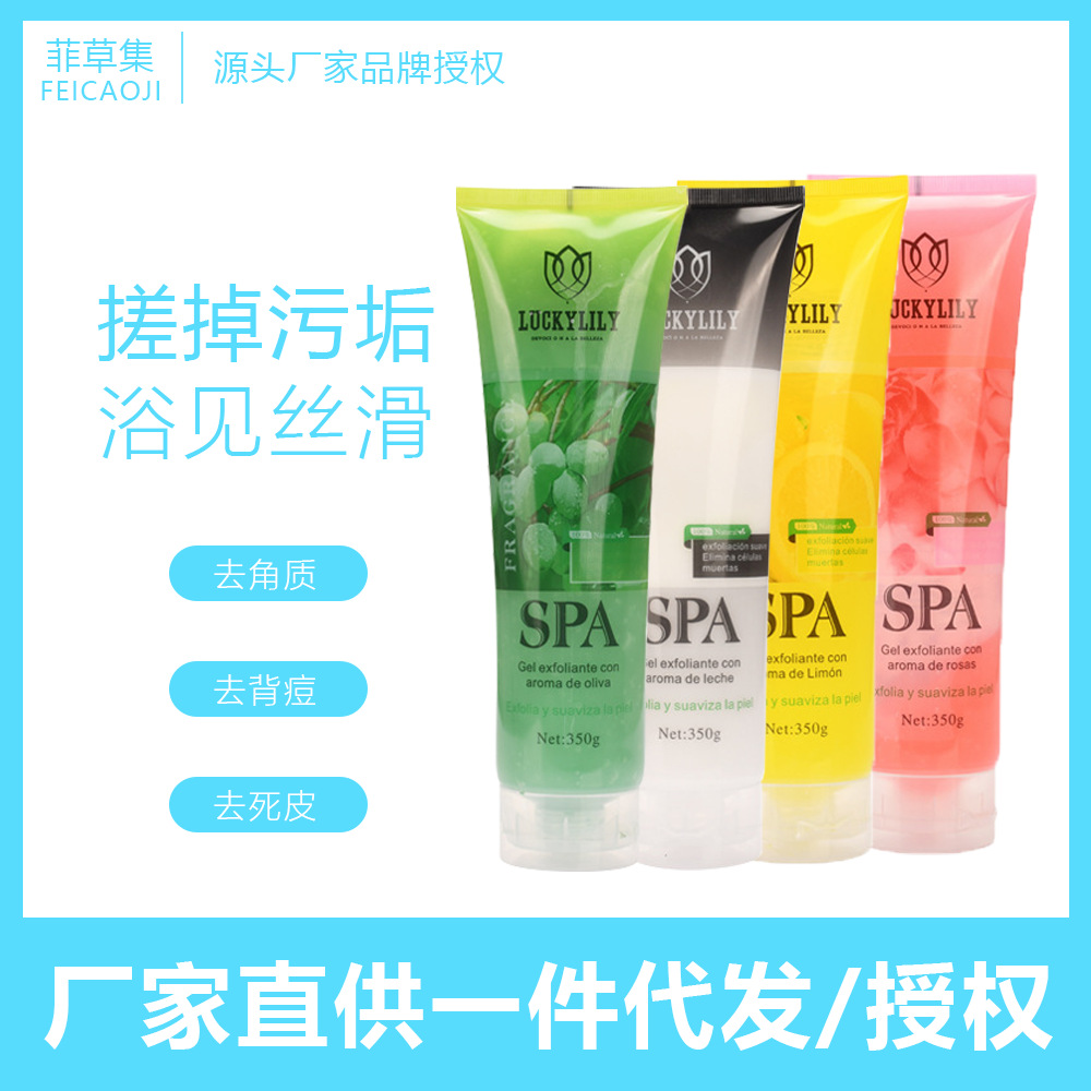 搓泥寶清潔除角質啫喱沐浴OEM代加工