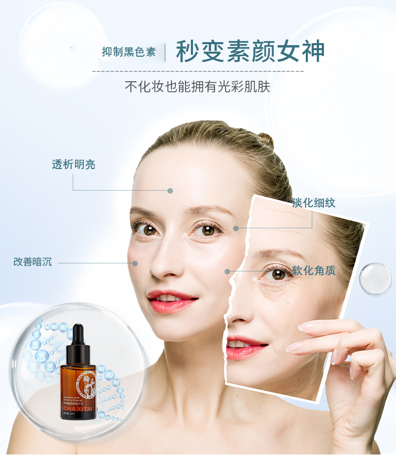 精華液煥顏提亮膚色嫩膚透亮面部多肽原液廠家批發美容院線OEM代加工
