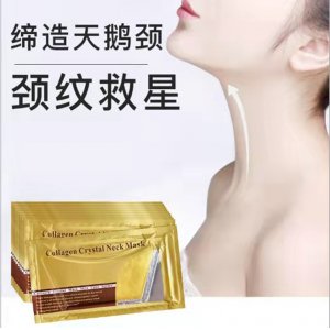 膠原蛋白頸膜oem代加工