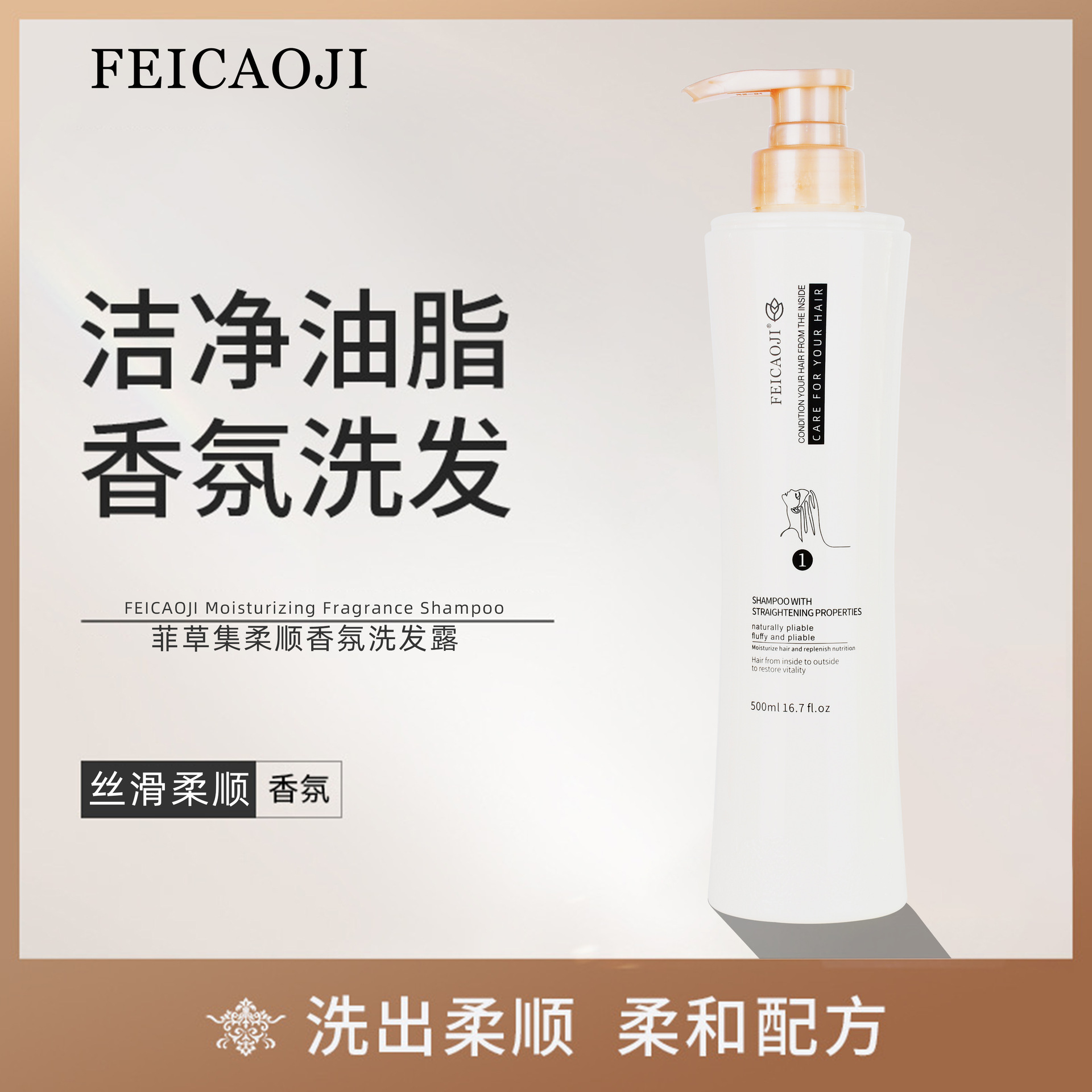 洗直柔順洗發水護發素套裝OEM代加工