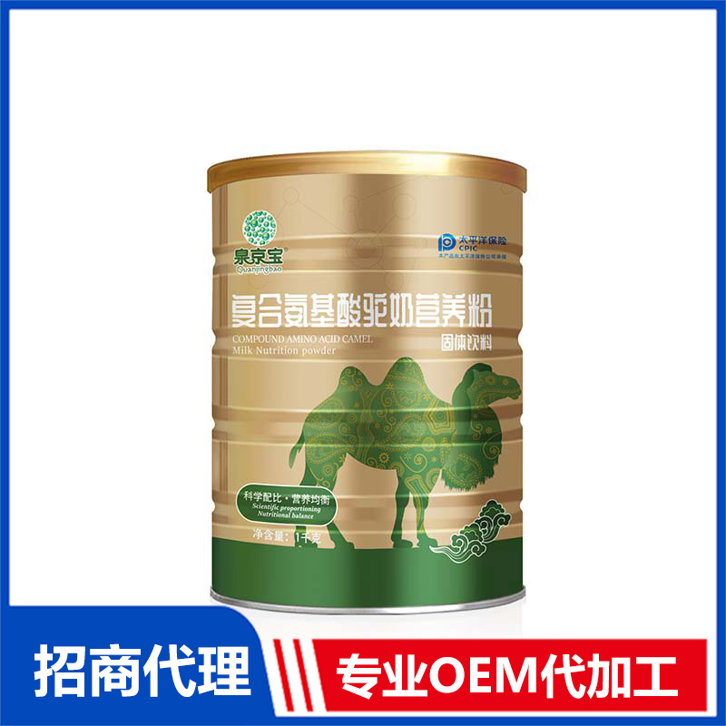復合氨基酸駝奶營養(yǎng)粉OEM代工 駝奶粉貼牌代加工
