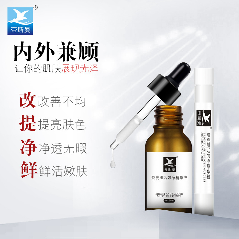 深圳市寶安區聚美齋化妝品廠