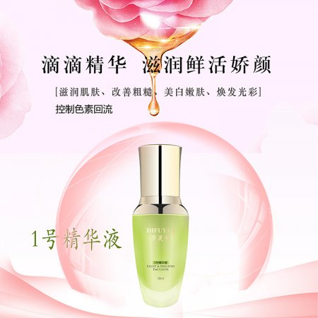 精華液OEM代加工