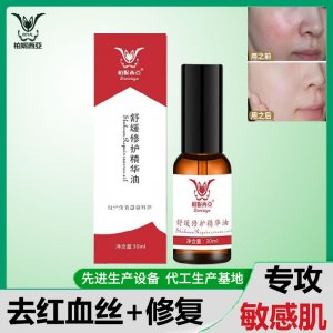 柏妮西亞舒緩修護霜精華液