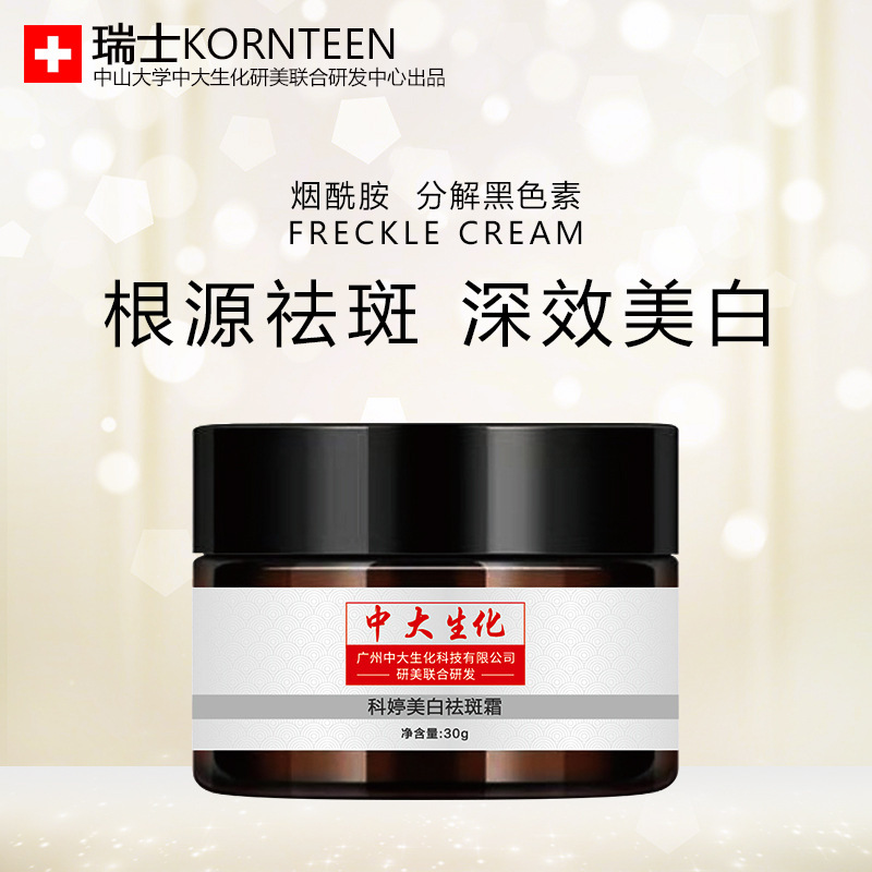 哪里可代加工特證祛斑霜-專注高端粉劑代加工