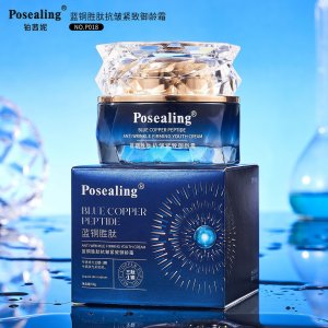 posealing鉑茜妮藍銅勝肽抗皺緊致御齡霜oem代加工