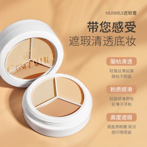 三色遮瑕盤OEM代加工