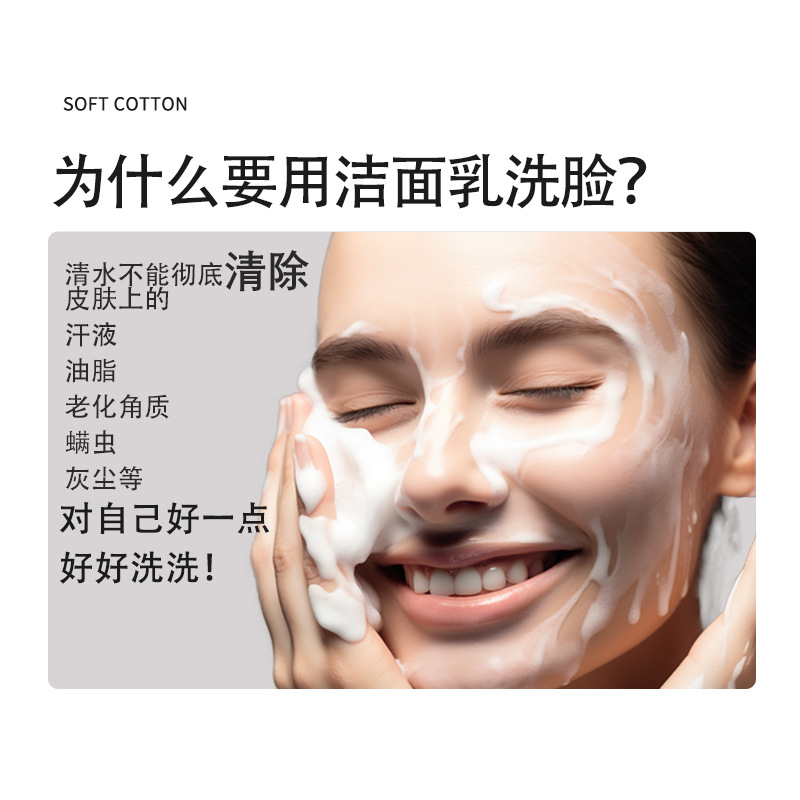 蠶絲蛋白洗面奶氨基酸潔面乳控油去黑頭洗面奶抖音小紅書熱銷OEM代加工