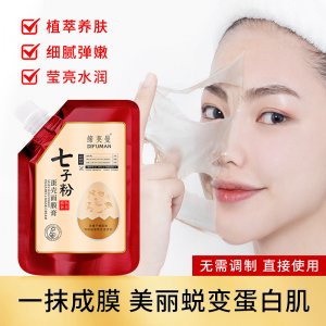 締芙曼國貨七子粉面膜膏OEM代加工