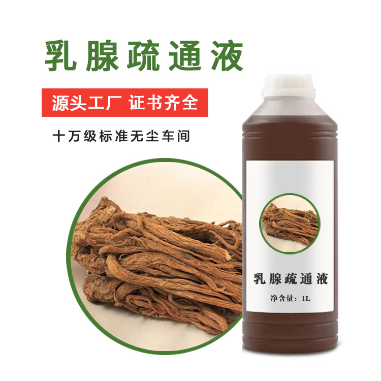 胸部護理精華液乳腺疏通油OEM代工廠