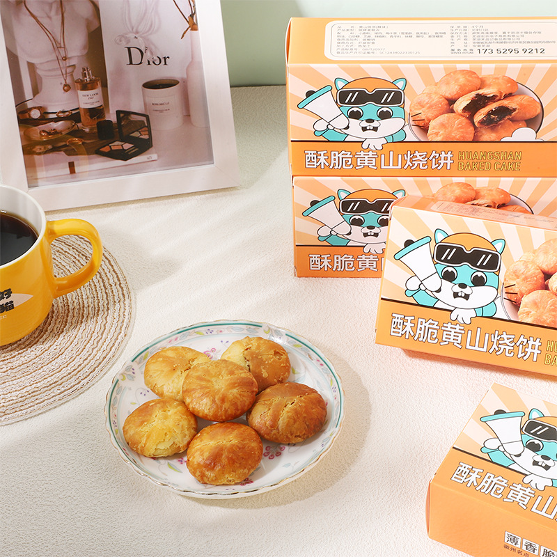 黃山燒餅盒裝批發安徽特產梅干菜酥餅零食小吃點心酥餅獨立小包裝OEM代加工