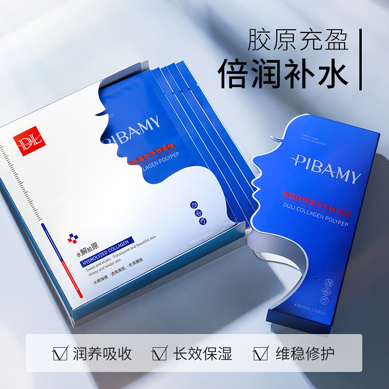比芭美獨麗膠原蛋白多肽面膜OEM代加工