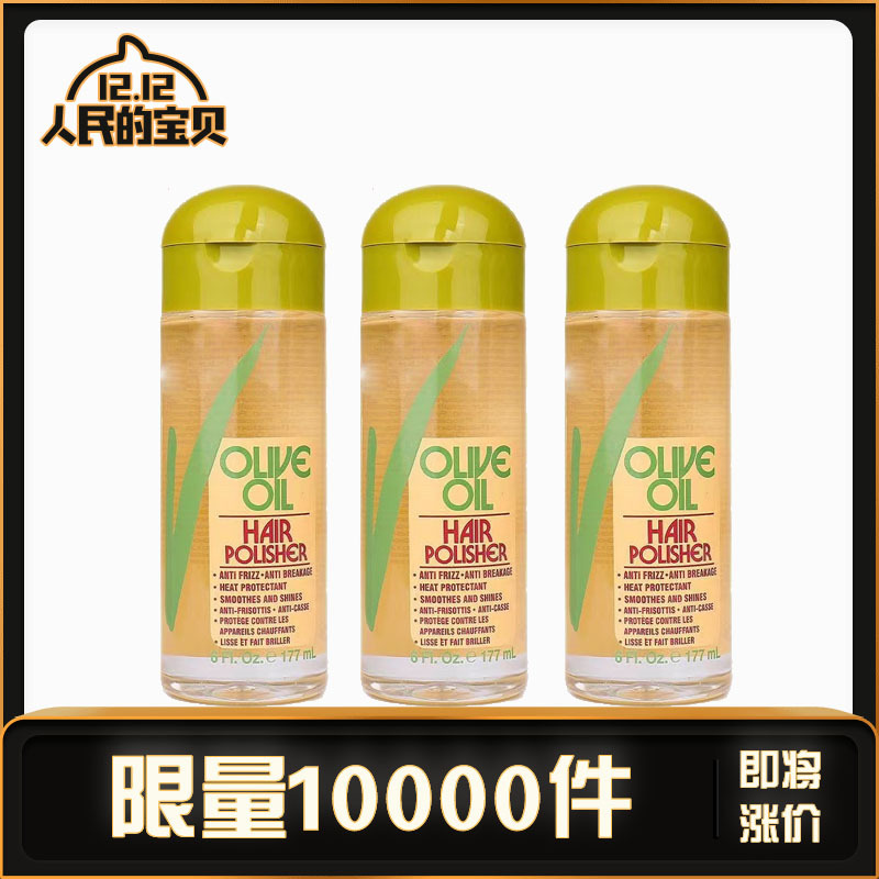 ORS 橄欖發油OEM代工廠