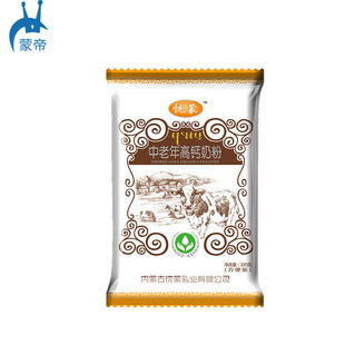 烏蘭察布蒙帝乳業有限責任公司