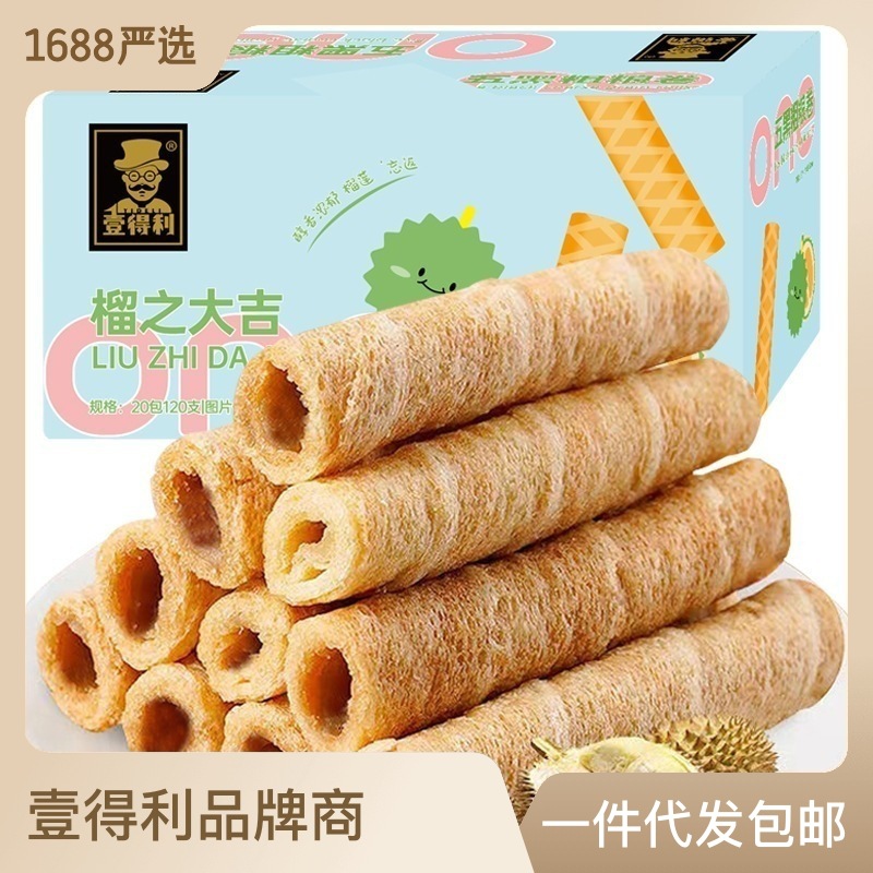 榴蓮味卷心酥餅干整箱解饞好吃的零食小吃休閑OEM代加工