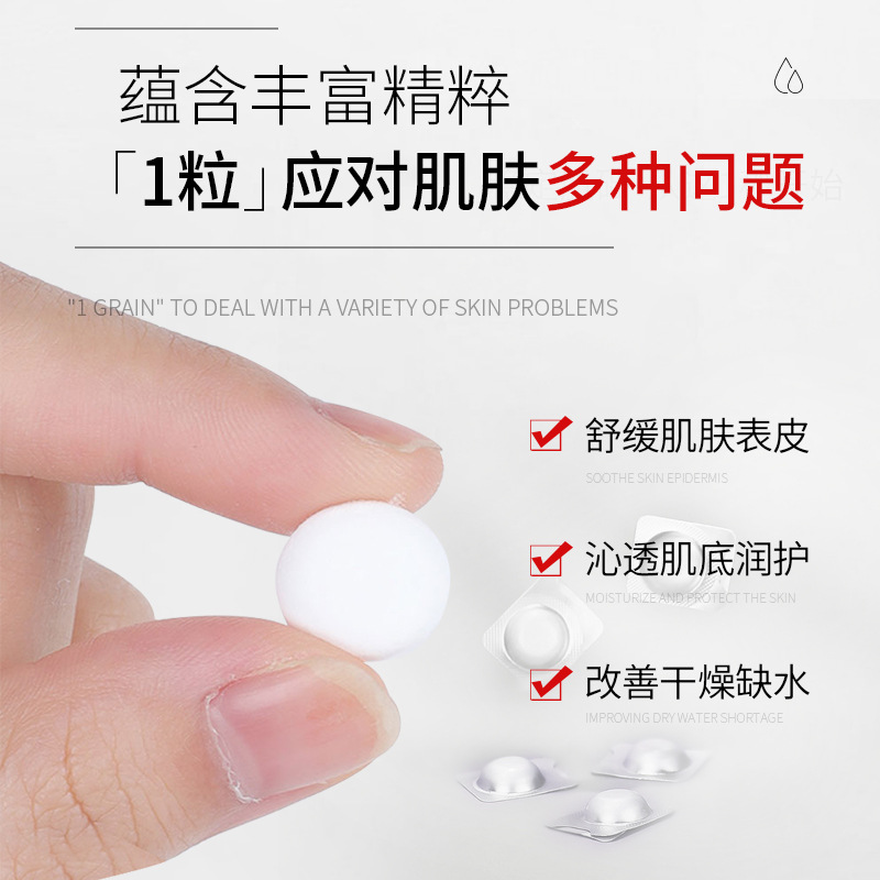 寡肽舒緩養護凍干片提亮膚色修護痘印痘坑改善暗沉寡肽凍干片套盒OEM代加工