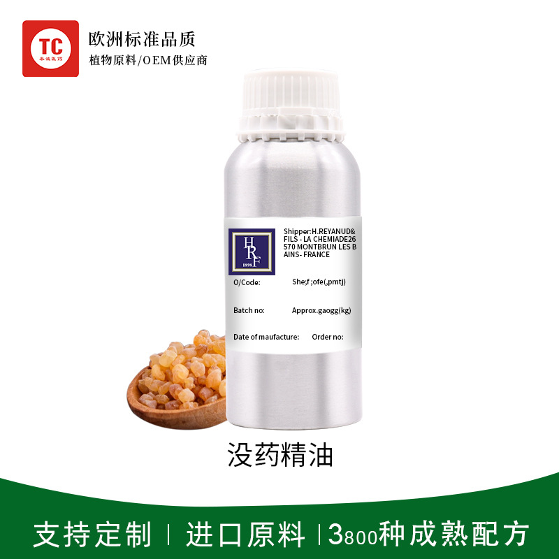 沒(méi)藥單方精油植物香薰OEM代工廠