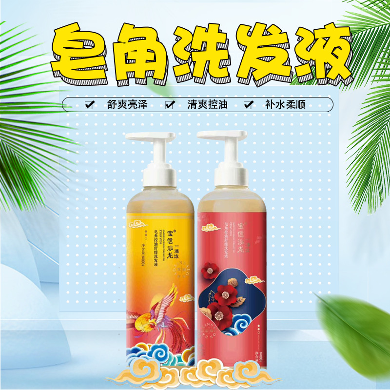 控油舒緩滋養型養發清爽柔順持久留香調理洗發液OEM代加工