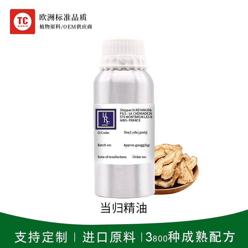 天然植物提取圓葉當(dāng)歸精油OEM代工廠