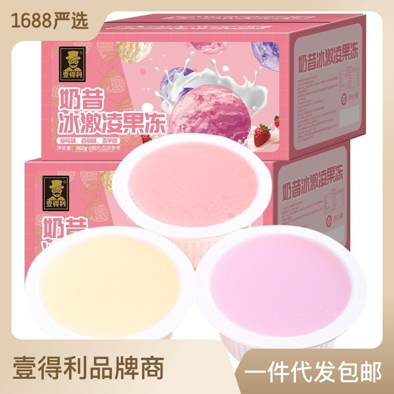 奶昔冰激凌果凍夏季飲料解暑止渴布丁整箱廠家批發(fā)OEM代加工