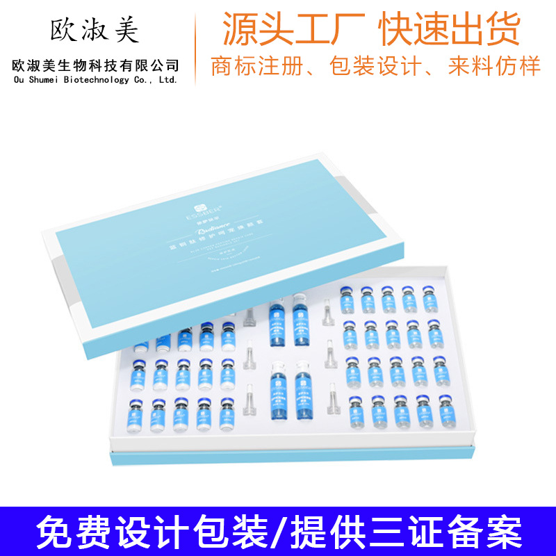 藍銅肽細膩毛孔緊致院線凍干粉套盒 藍色爽膚水OEM代加工