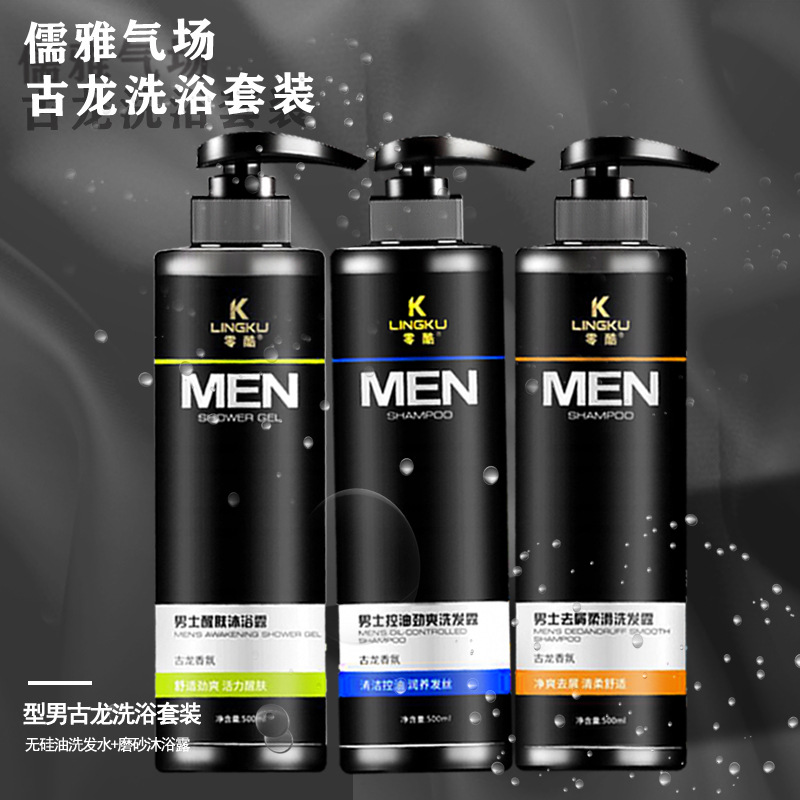 氨基酸去屑控油古龍香水沐浴露乳洗發水液膏留香持久500gOEM代加工