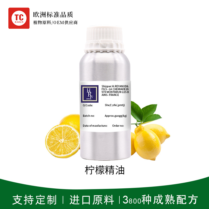 植物純精油檸檬精油護(hù)膚進(jìn)口精油OEM代工廠